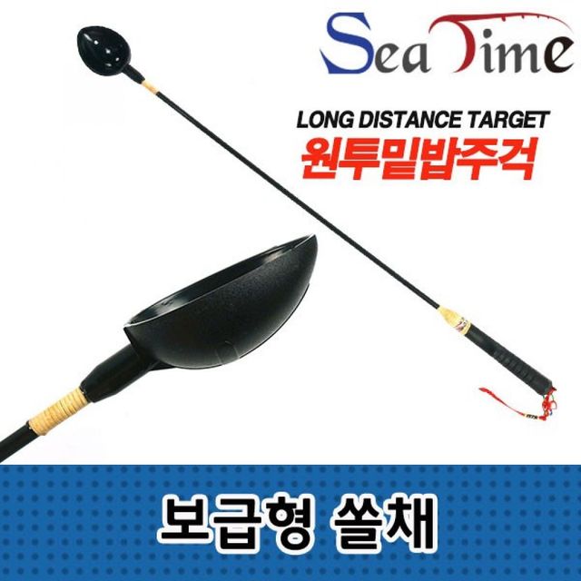 밑밥용 원투 낚시 주걱 롱캐스트 쏠채 낚시용품