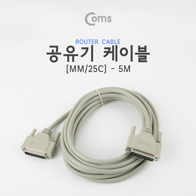 Coms 공유기 케이블 25CMM 5M - 고속 데이터 전송 네트워크 케이블
