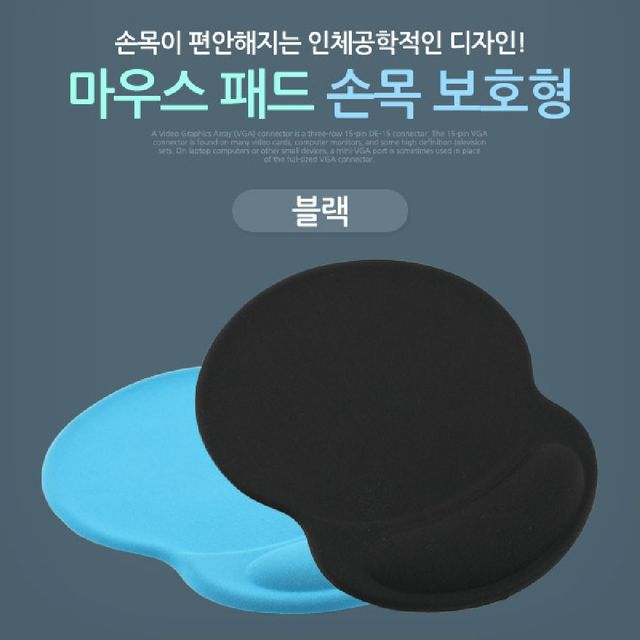 Coms 마우스 패드 (손목보호형). Black. 젤형. 겔형