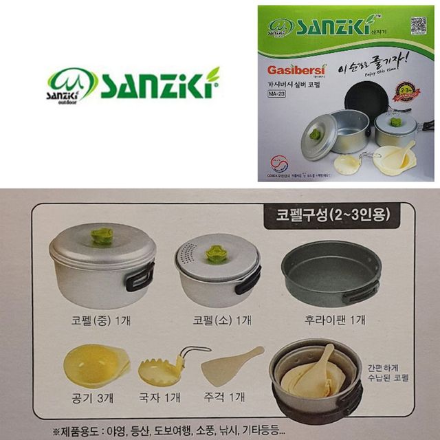야영 캠핑냄비 세트 야외 알루미늄 캠핑 글렘핑