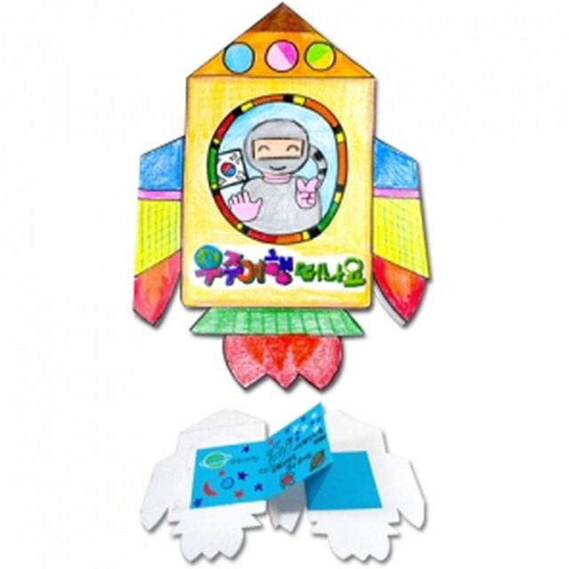 로케트책 만들기