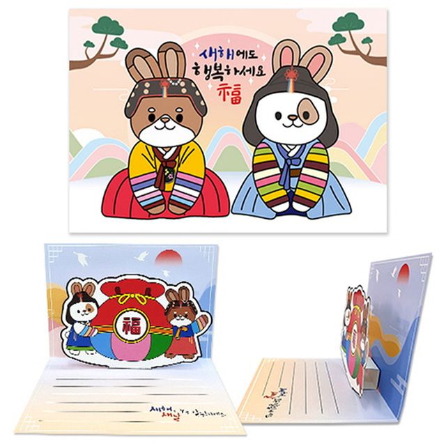 만들기대장 토끼 새해연하장 만들기 3종 세트