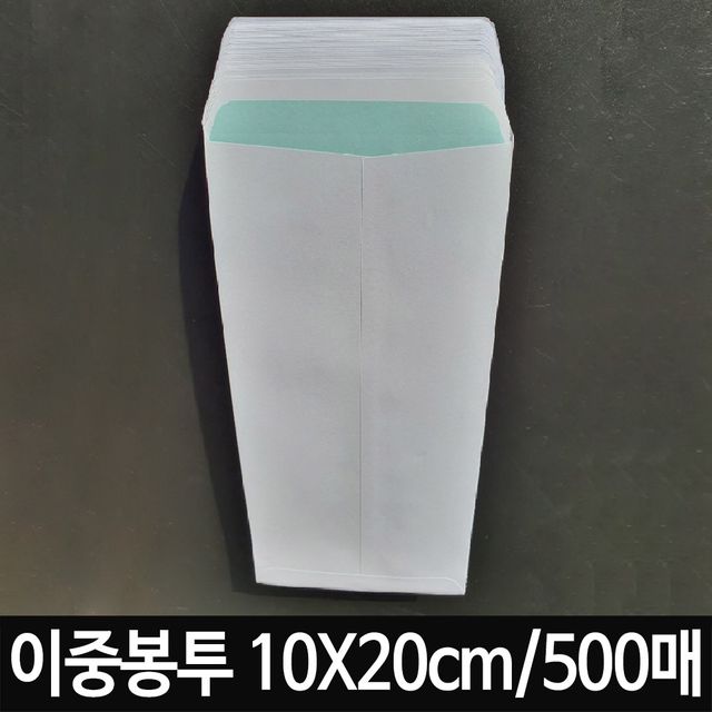 이중봉투 10X20cm 흰색 용돈 축의금 세뱃돈 봉투