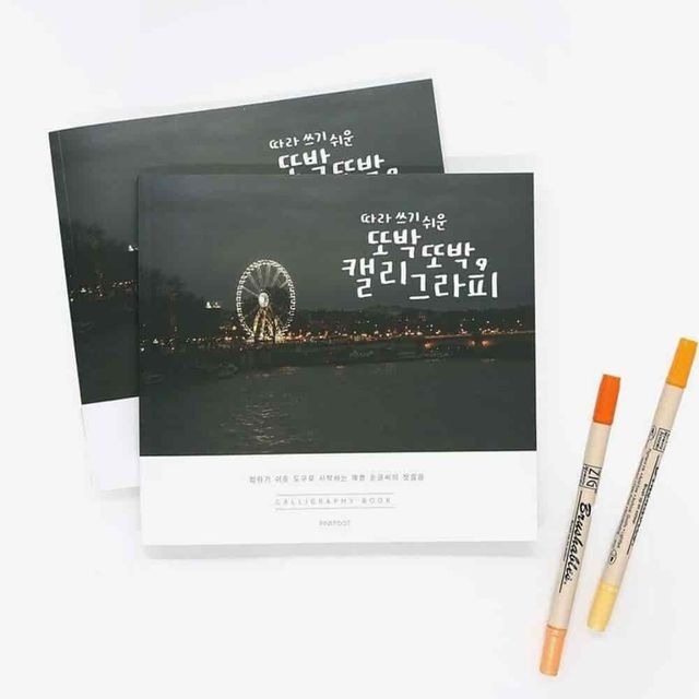 캘리그라피 손글씨 연습 책, 예쁜 글씨체 교본