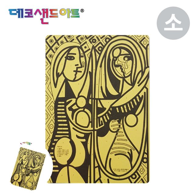 모래액자 액자만들기 샌드 아트 명화도안 거울앞의여인 소형 색모래 별매