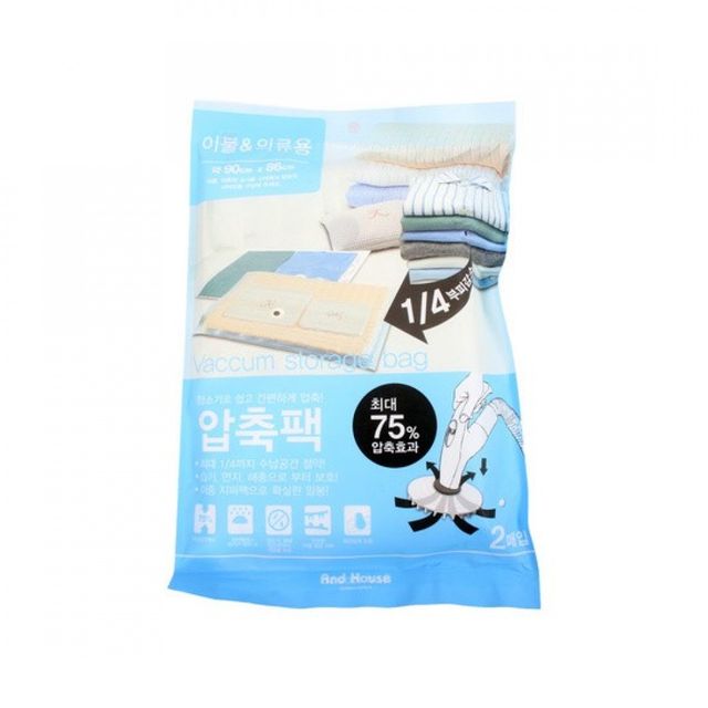 이불압축팩 보관 정리팩 2개 구성