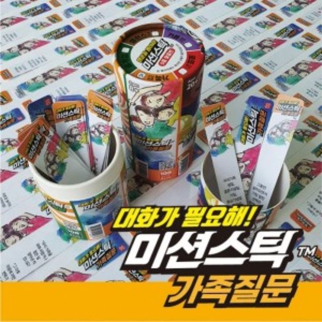 영유아용품 가가 미션스틱 가족질문