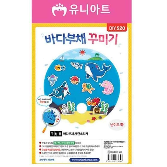 바다부채 만들기 10개 여름만들기 DIY부채 부채만들기재료 손부채
