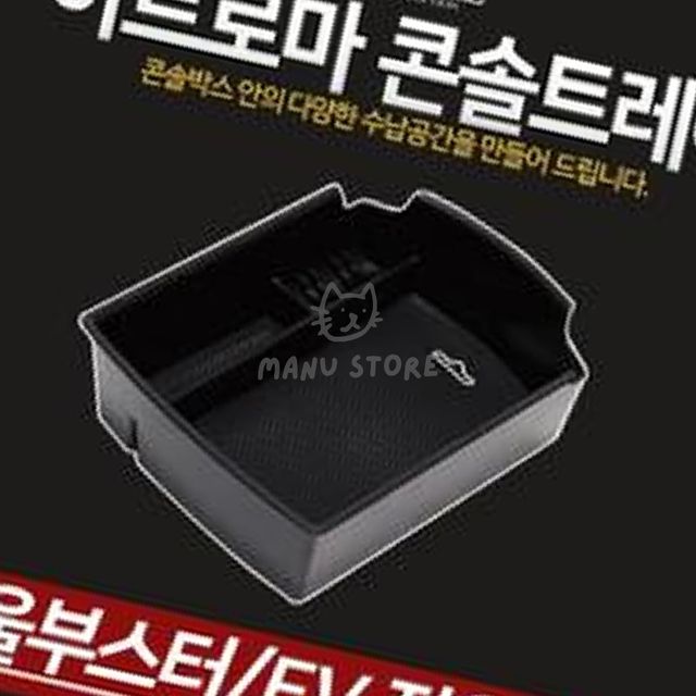 자동차콘솔수납 자동차콘솔박스 콘솔트레이 쏘울부스터/EV