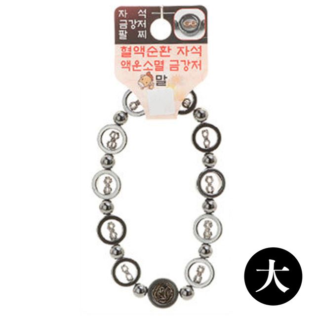 금강저 자석팔찌 대 말띠 효도선물 금전운