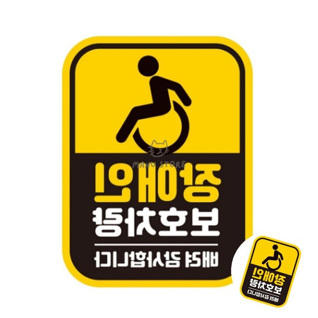 자동차스티커반사 자동차자석스티커 자동차스티커 11x14.5cm