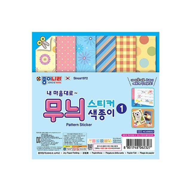 색지 스티커 세트 6매 20개 입