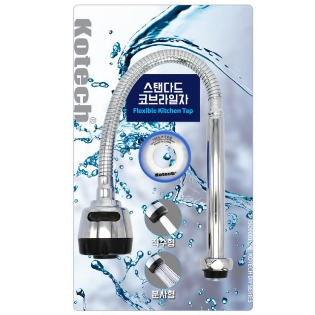 주방 수전 W-7744 싱크대 코브라형 수도꼭지 교체용