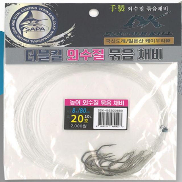 외수질 묶음 채비 20호 생미끼묶음채비 낚시바늘고리 갯바위낚시바늘