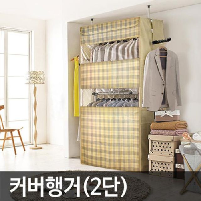 (P0000CTE) UPGRADE 고정식 다용도 커버행거 2단 25mm