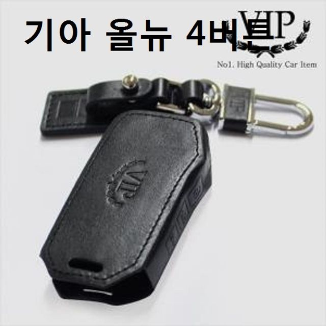 차키링 천연가죽 스마트 키케이스 기아 올뉴4버튼