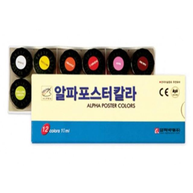 알파 그린포스터칼라 10ml 12색 - 30020