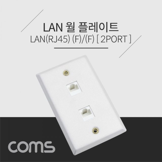 Coms 월 플레이트 RJ45 2Port 알루미늄 PLATE L