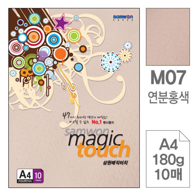 삼원)매직터치A4(M07.연분홍색/180g/10매)