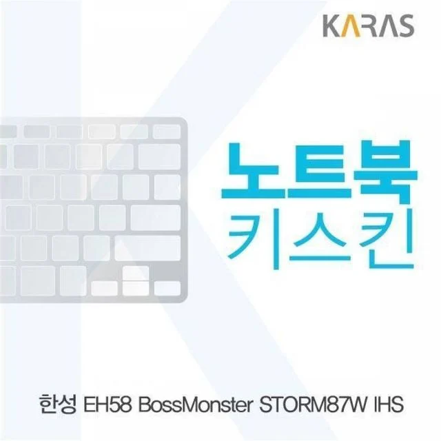BS 한성 EH58 보스몬스터 STORM87W IHS용 노트북키스킨 키커버