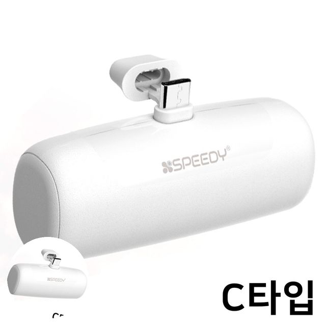 C타입 일체형 보조배터리 5000mAh, 여행용 도킹