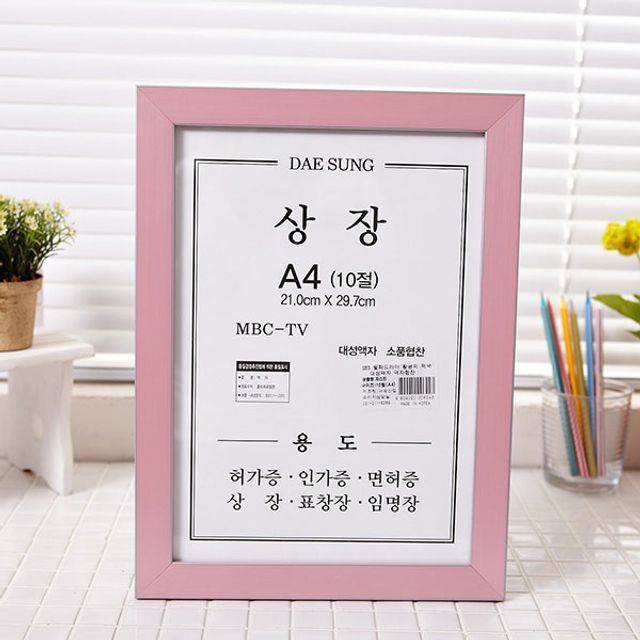 자스민상장 10절 핑크 종이상장만들기 상장서식류