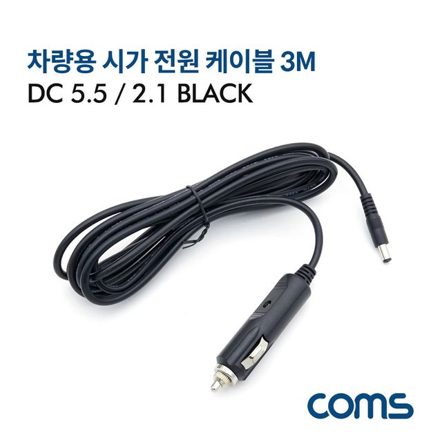 Coms 차량용 시가 전원 케이블 3M Black