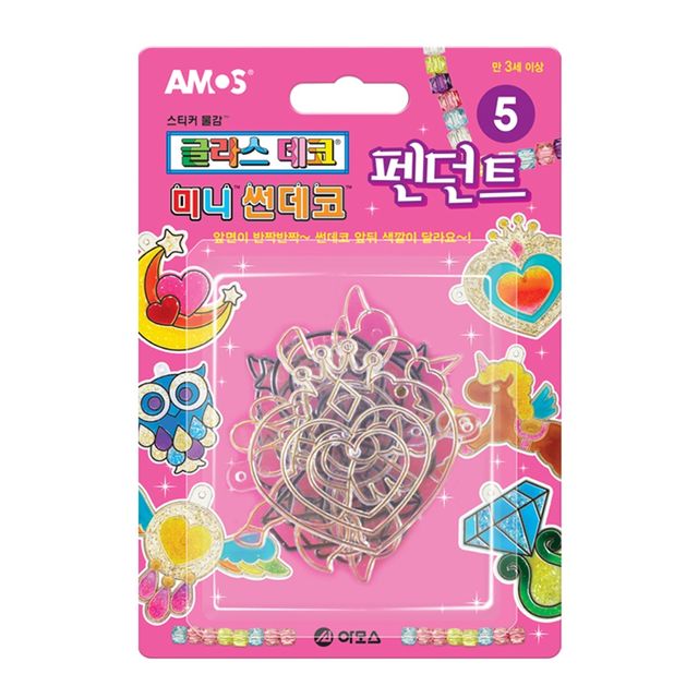 아모스 미니썬데코 팬던트