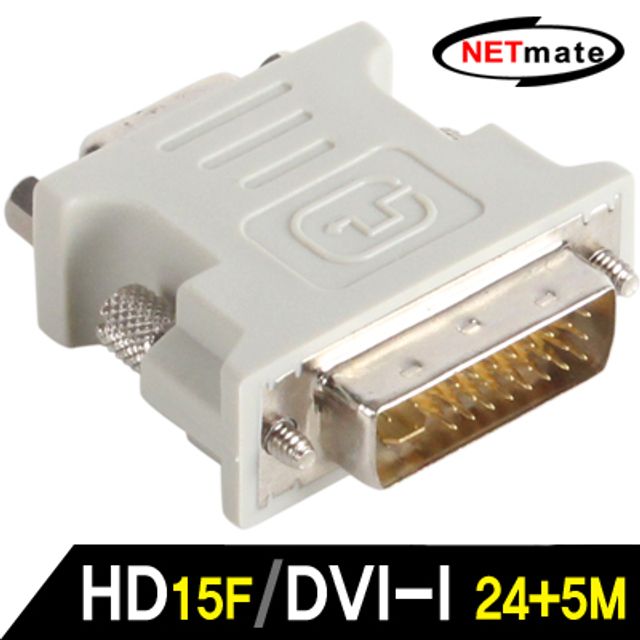 강원전자 넷메이트 VGA/DVI-I 젠더 (HD15F/DVI-I 24+5M) NM-DG24M