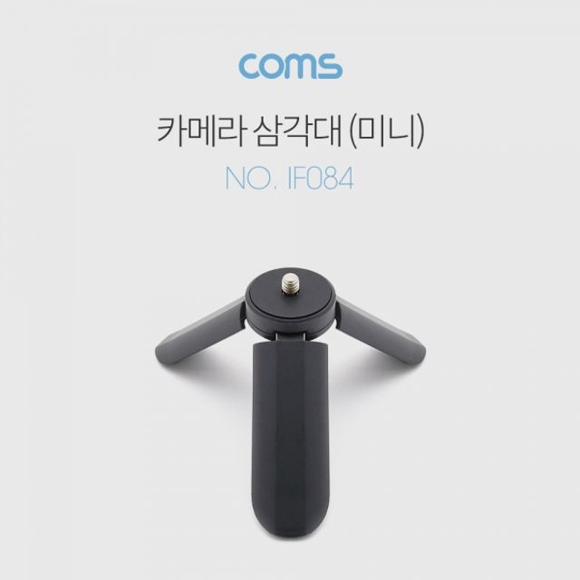 Coms 카메라 삼각대(미니)
