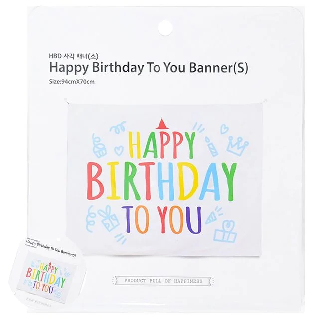 생일파티현수막 파티가랜드 이벤트 가랜드 생일파티 해피벌스데이 투유 사각배너 소