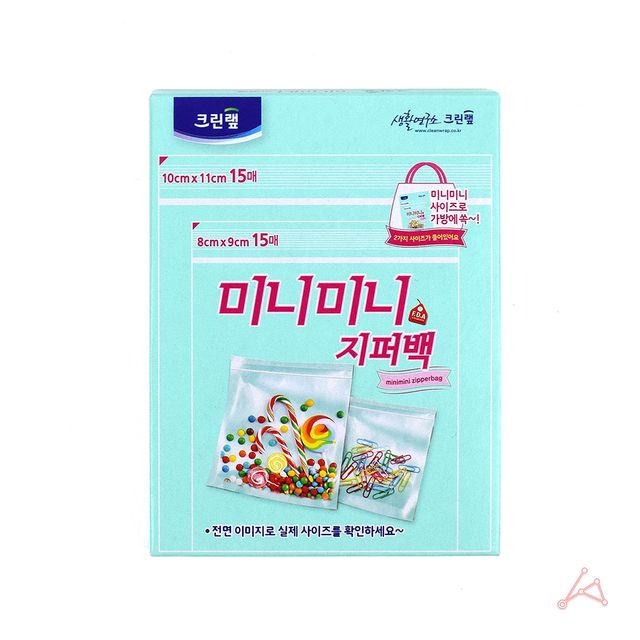 미니 지퍼백, 간식 견과류 휴대용 소품 비닐 팩 정리