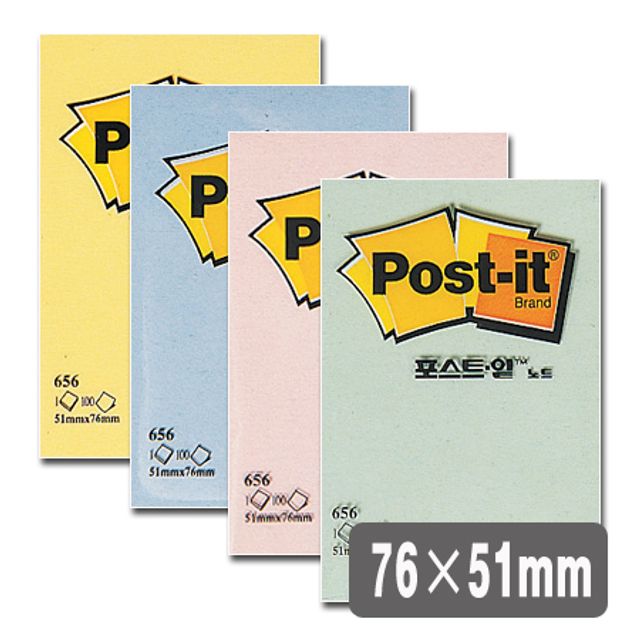 3M 포스트잇 656 노랑 51X76mm