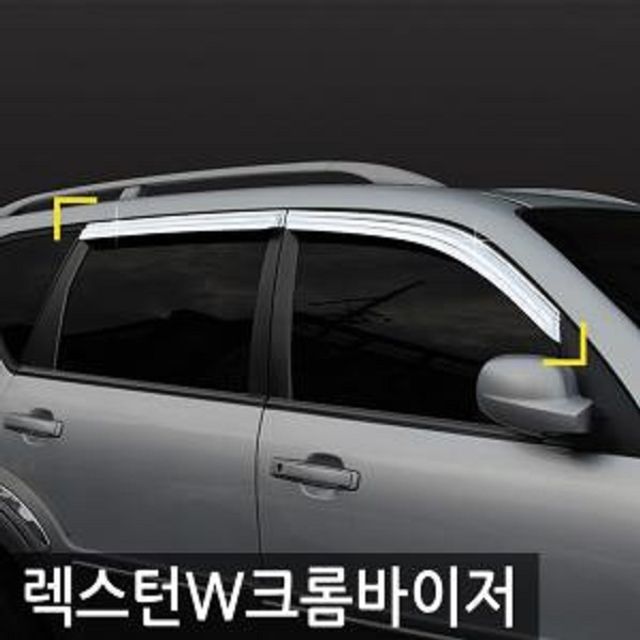 렉스턴W2013 크롬 윈도우 선바이저 썬바이저 새차선물