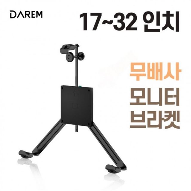 모니터 대형 거치대 브라켓 17 32인치 벽 설치 스탠드