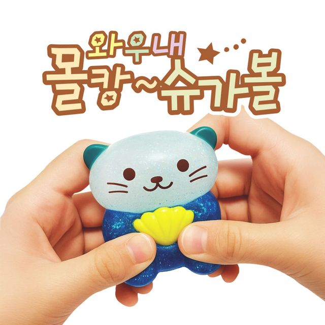 와우내 몰캉 슈가볼 랜덤1개 스트레스볼 촉감놀이
