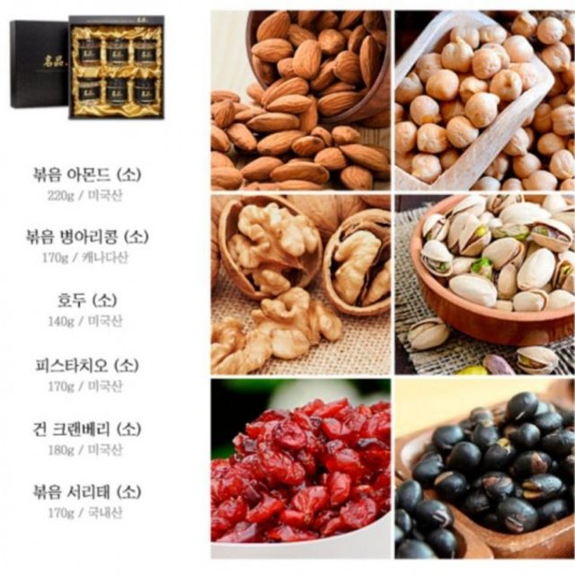 3호 답례품 명절 견과류 세트 선물세트 선물 설날 프리미엄