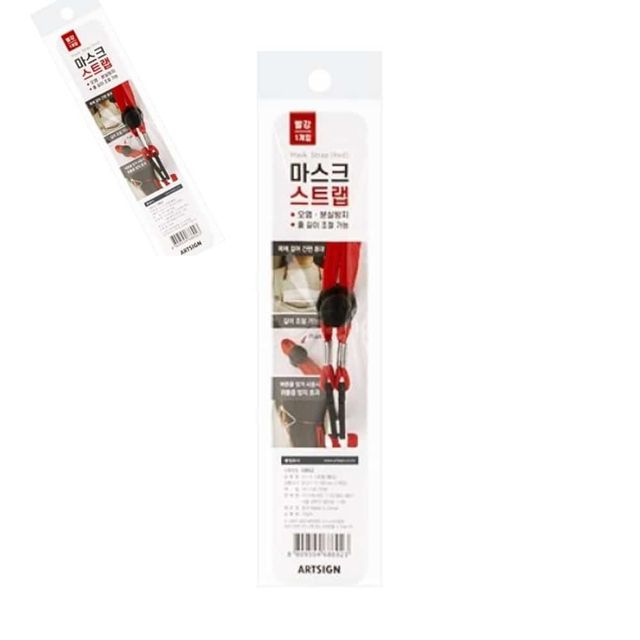 마스크스트랩 700mm 빨강 마스크고리 마스크줄 마스크걸이 마스크목걸이