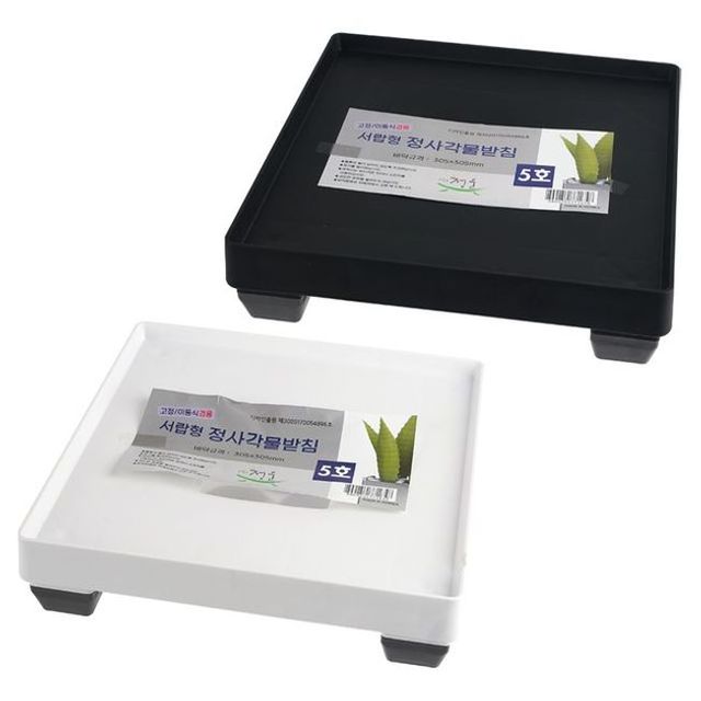 물 5호 화분 받침 정사각 화분받침용 물 원예용품 정