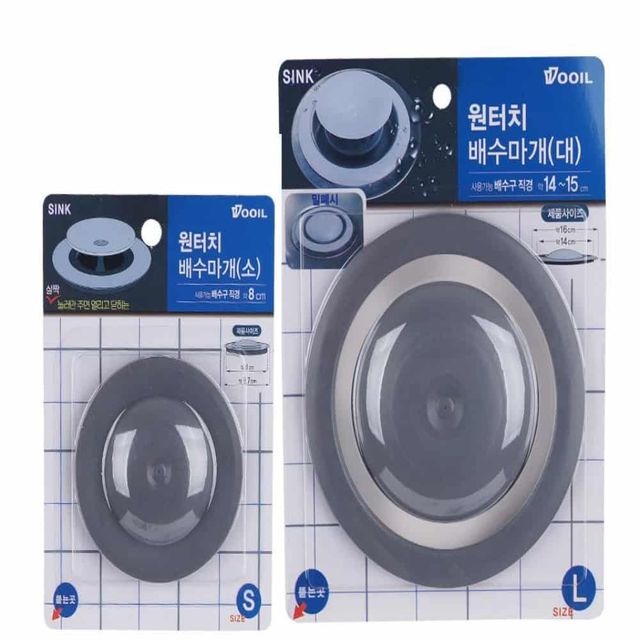 원터치 배수구 마개 배수구뚜껑 씽크대덮개