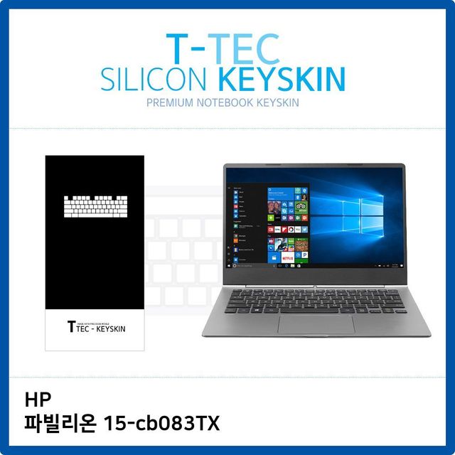 HP 파빌리온 15-cb083TX 키스킨