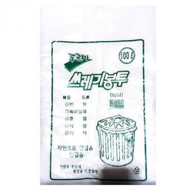흰색 쓰레기봉투 폐기물 처리 봉투