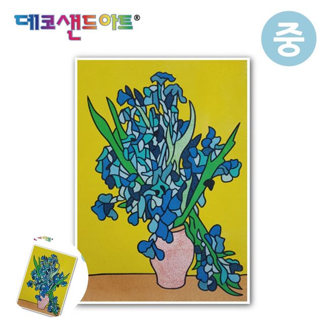 모래액자만들기 데코샌드액자 샌드 아트 색모래 명화시리즈 아이리스 중형