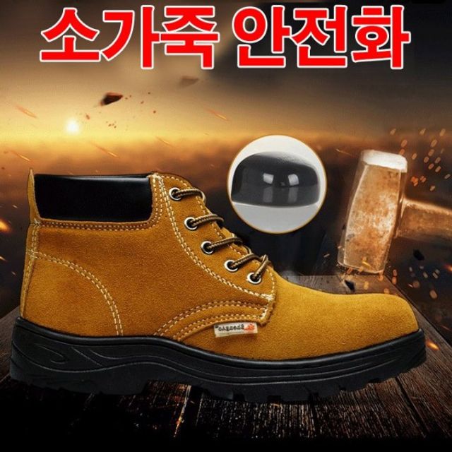 안전화 남성 작업화 250 280 천연소가죽 워커 전투화