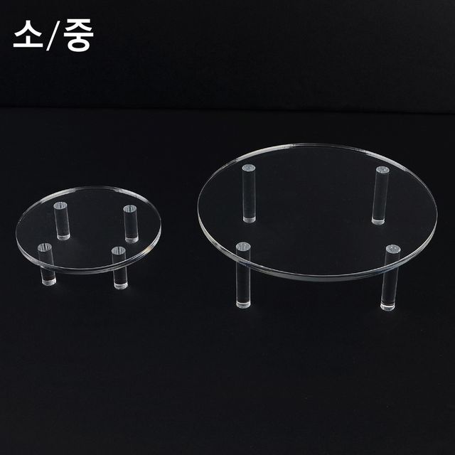 원형 테이블 아크릴 진열대 소/중