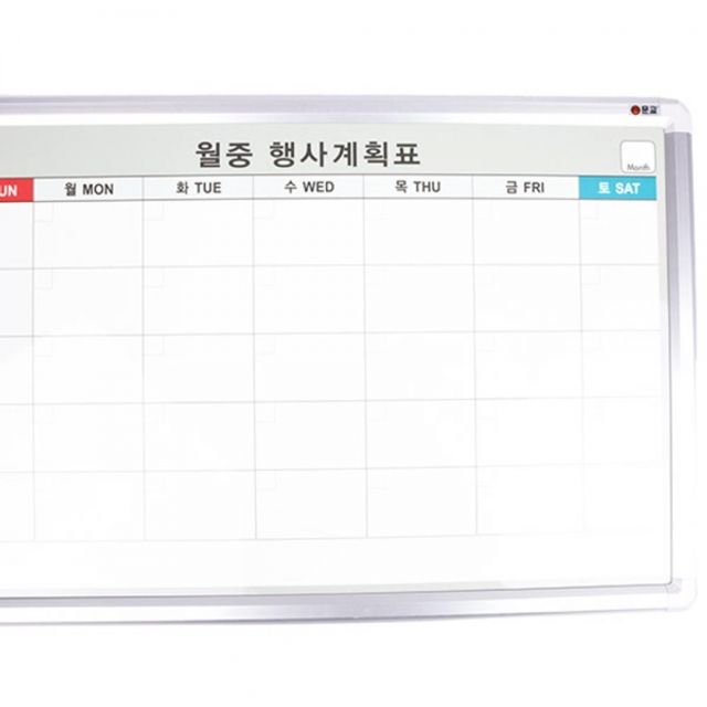 사무실 월 행사 화이트보드 40x60cm - 학교칠판 겸용 메모판 벽걸이형