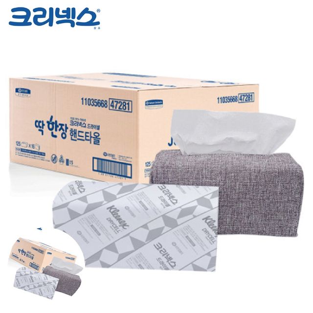 뽑아쓰는 키친타올 핸드페이퍼 125매 16개입