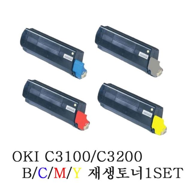 OKI C3100 C3200 재생토너 4색 세트(5000매)