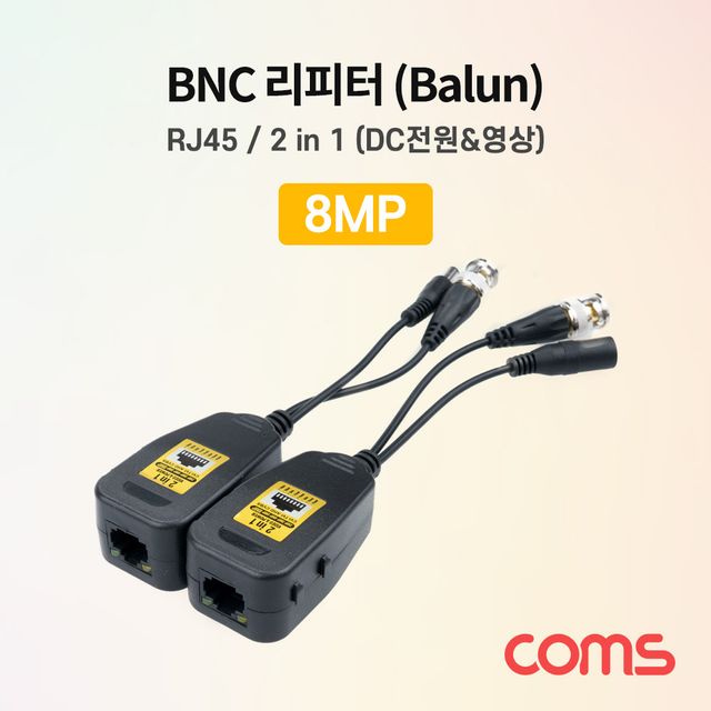 BNC 리피터 CCTV 신호연장 8MP 영상 CVI TVI AHD CVBS