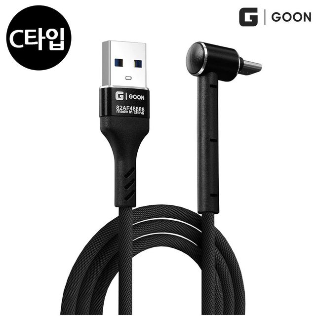 케이블 C타입 GSC 급속충전 데이터 390 거치형